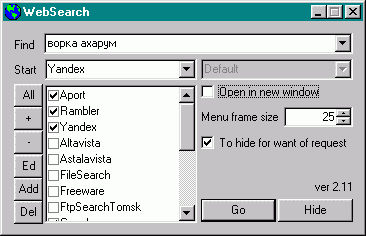 WebSearch - Основное окно